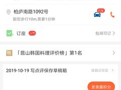 -韩一品韩国料理(柏庐南路店)