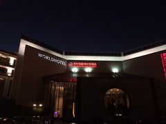 iphone_upload_pic-苏州独墅湖世尊酒店