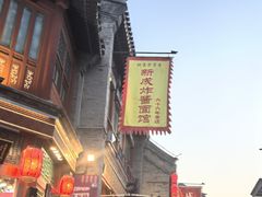 -鲜鱼口巷