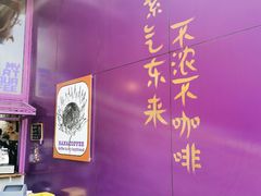 -HANA COFFEE(长寿路店)