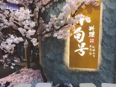门面-小句号·精致料理(江南环球港店)