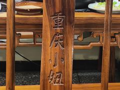 -重庆故事姊妹老火锅(财经学院店)