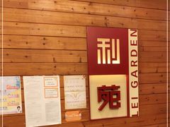 -利苑酒家(合景国际金融广场店)