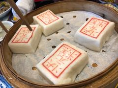 状元糕-宁波状元楼酒店(和义路店)