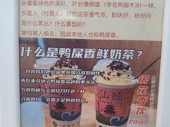 -一杯潮茶·专注潮汕茶饮(十二中创始店)