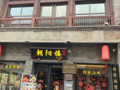 门面-鲜鱼口老字号美食街