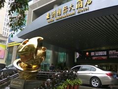 -亚洲国际大酒店