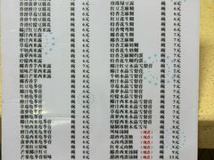 -喜盈门保健甜品店