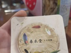 -春水堂人文茶馆(站前店)