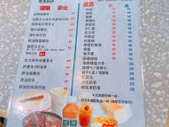 菜单-华嫂冰室(尖沙咀店)