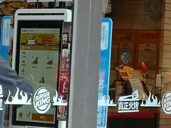 门面-汉堡王(徐汇绿地缤纷店)