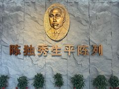 -独秀园