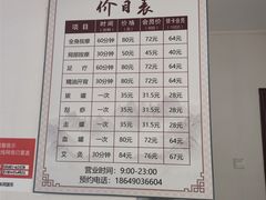 -厚德盲人按摩(太阳城店)
