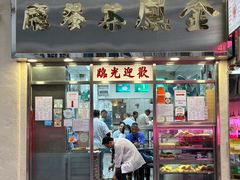 -金凤茶餐厅(湾仔店)
