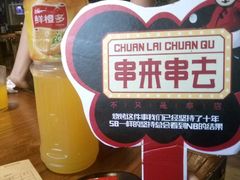 -串来串去(中关村店)