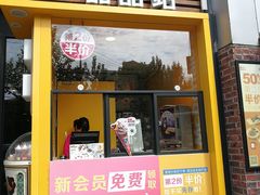 门面-麦当劳(曲阳店)
