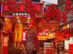 -文记壹心鸡(宝华路店)