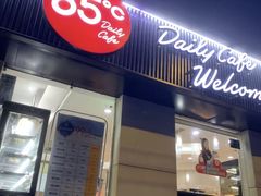门面-85度C(北京右安门外店)