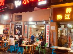 -小板凳(四公里店)