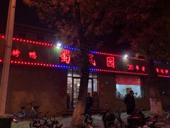 门面-清真•蜀风园(丁字沽总店)