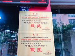 -将就吃农家特色土菜馆