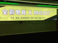 -Moss7Club 剧本杀桌游(inspark店)