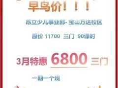 -昂立青少儿成长中心(宝山万达校区)