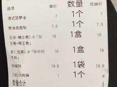 -红花点心局(护国寺店)