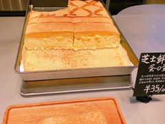 -满满元气和田大枣糕·蛋糕(朝阳大悦城店)