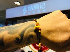 -结绳记(国瑞店)