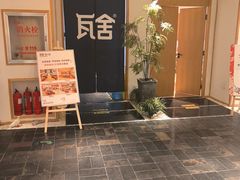 -瓦舍茶馆(聚源路店)