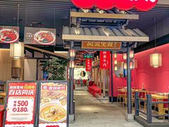 -湘阁里辣(东门茂业店)