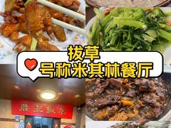 -腰记饭店(龙源路店)