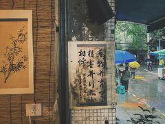 -悟饮门市景店