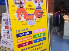 -逸动少儿体能·运动培训(申花校区)