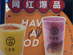 -古茗(前进西路店)