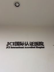 -Yestar宁波艺星整形医院