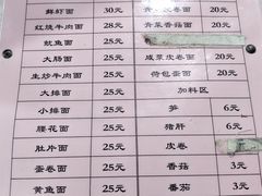 -里兆打面馆