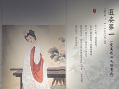 -芥子园