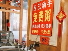 自助取餐区-闻道食府烙饼卷带鱼(原车耳营店原大觉寺店)