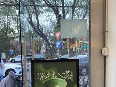 -茶百道(昌平府学路店)