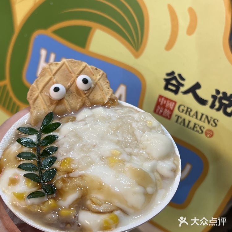 中国胃，当然要喝新式谷物养生奶茶！！