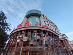 -天福苑(崇宁路店)