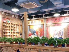 大堂-马路边边串串香(延庆环球新意广场店)