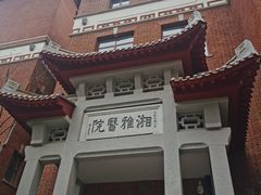 -中南大学湘雅医院