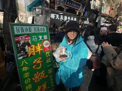 -马文章胖子甑糕(洒金桥店)