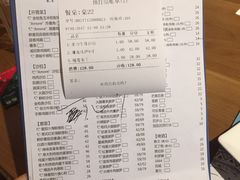 账单-C'è Amore爱意(亿合城店)