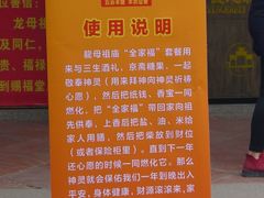 -悦城龙母祖庙