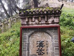 -黄帝陵