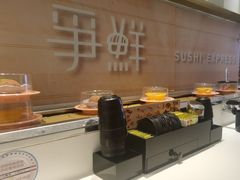 -争鲜回转寿司(通州万达店)